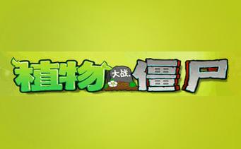 植物大战僵尸FM修改器下载安装