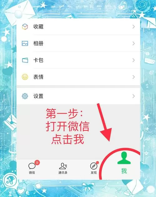 换机聊天记录怎么传到新手机截图