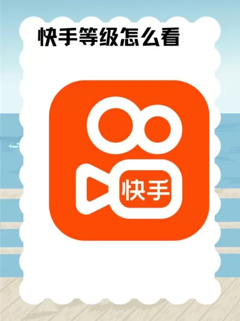快手名下实名账号查询