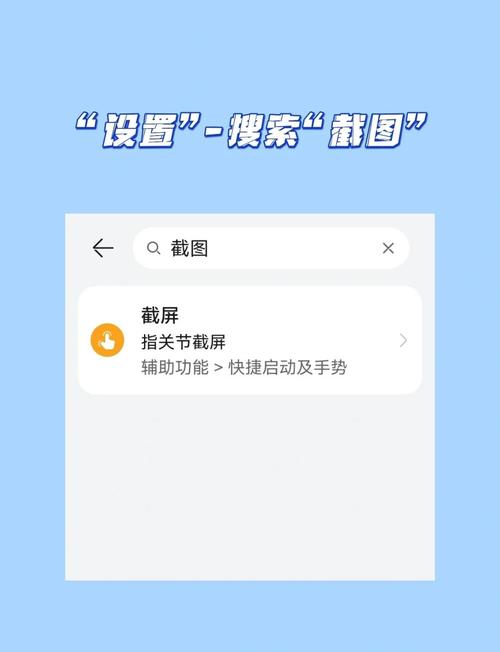 华为随意截屏方法截图