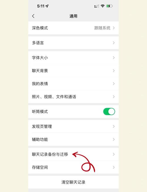 不小心按了清空聊天记录怎么找回