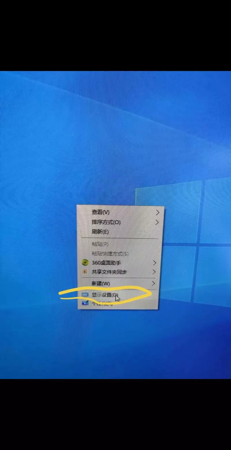 win10显示器刷新率怎么调
