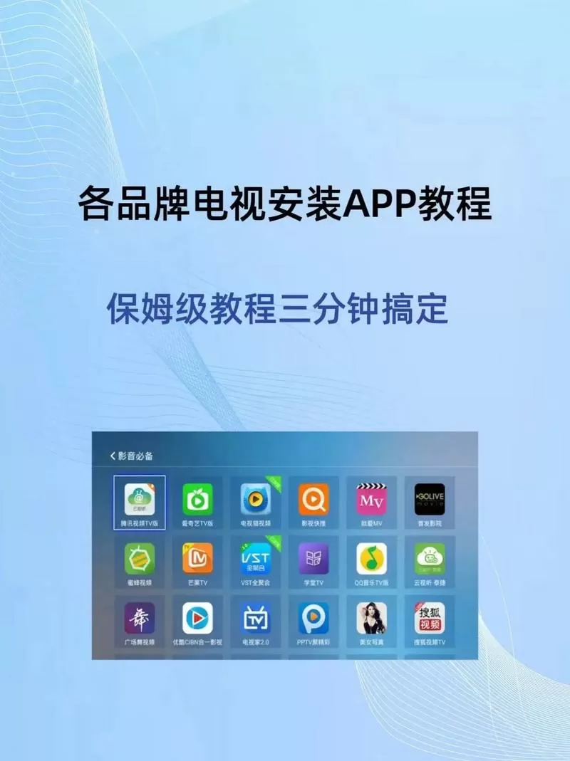622TV下载安装方法缩略图