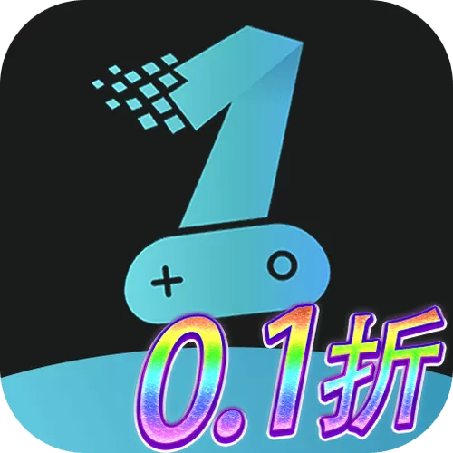 0.1手游折扣平台