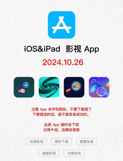影视工厂苹果版本怎么下载