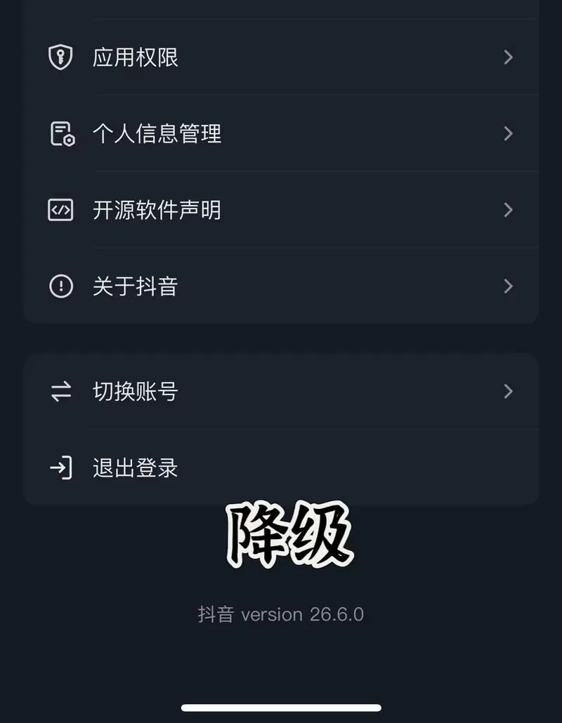 抖音一键恢复正常