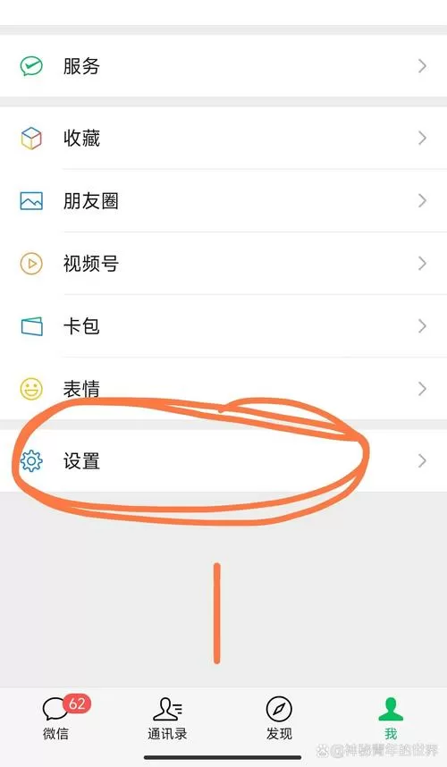和平精英怎么看不到微信好友截图