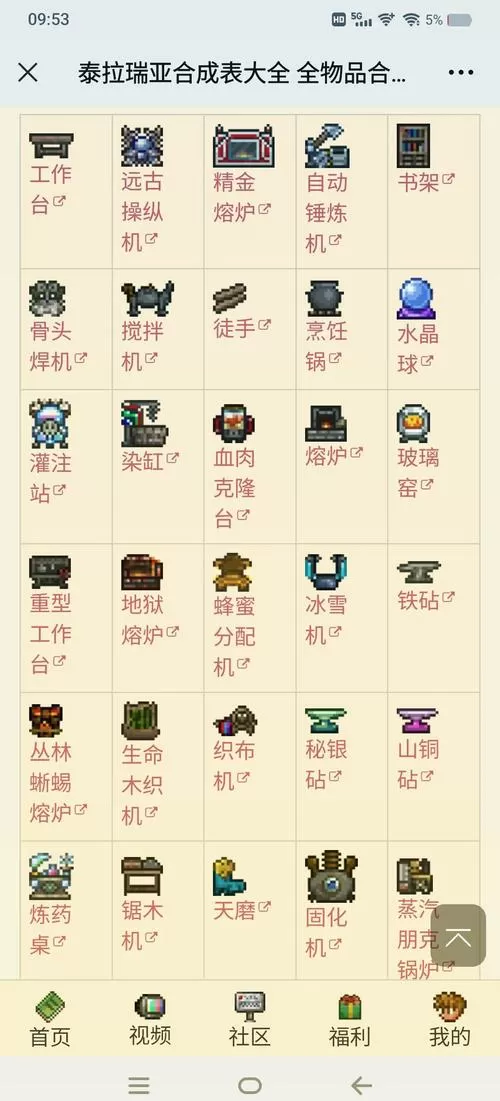 泰拉瑞亚怎么导入全物品存档手机