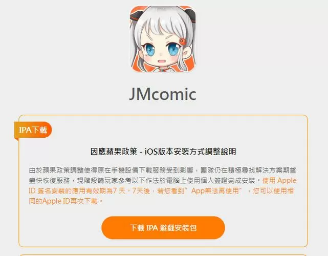 jmcomic3.0micios网页版 v1.3.7图标