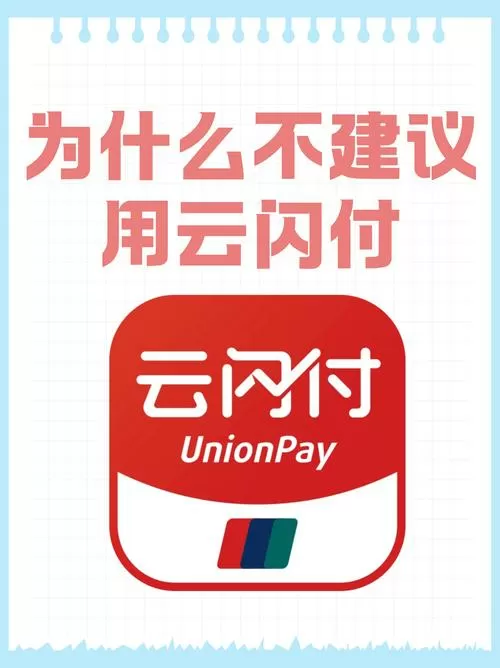 支付有优惠有风险吗