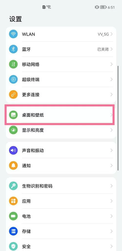 华为手机锁屏的步数怎么取消