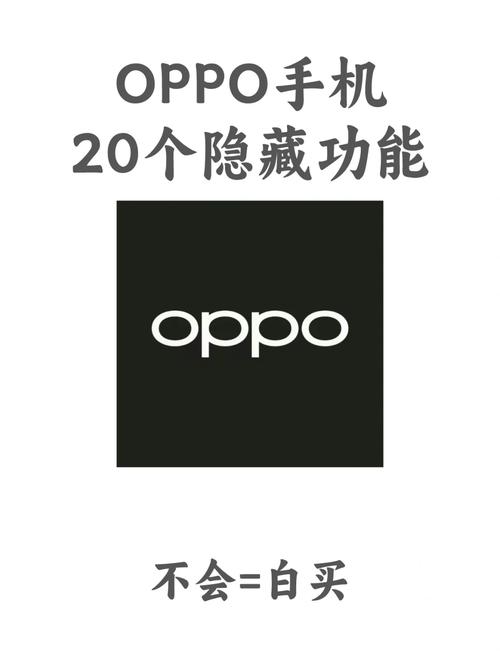 oppo手机专用万能钥匙