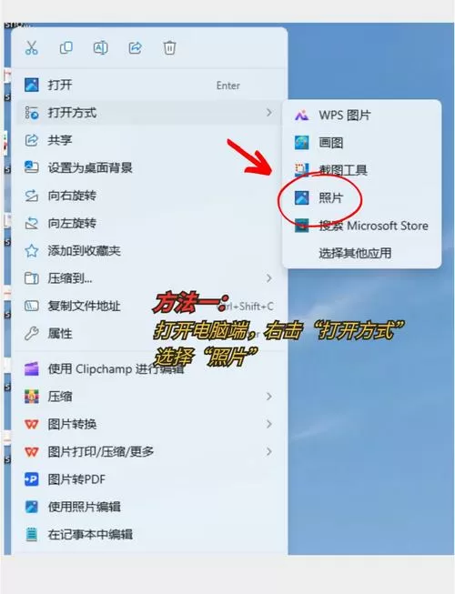文件打不开怎么转换格式截图