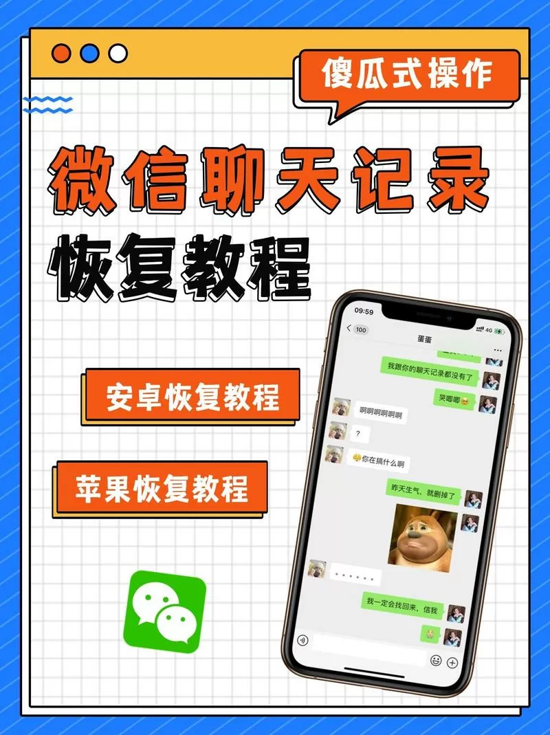 聊天记录视频过期怎么恢复