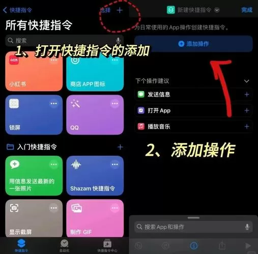 iQOO怎么设置两个微信截图