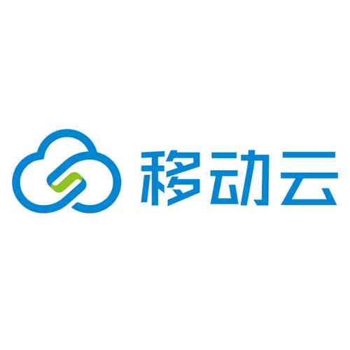 移动赠送的云电脑能用吗