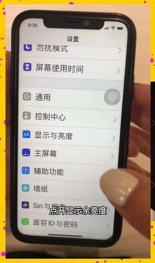 手机手写界面变小怎么调回来
