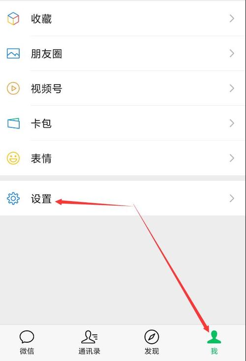 手机屏幕显示微信步数怎么设置