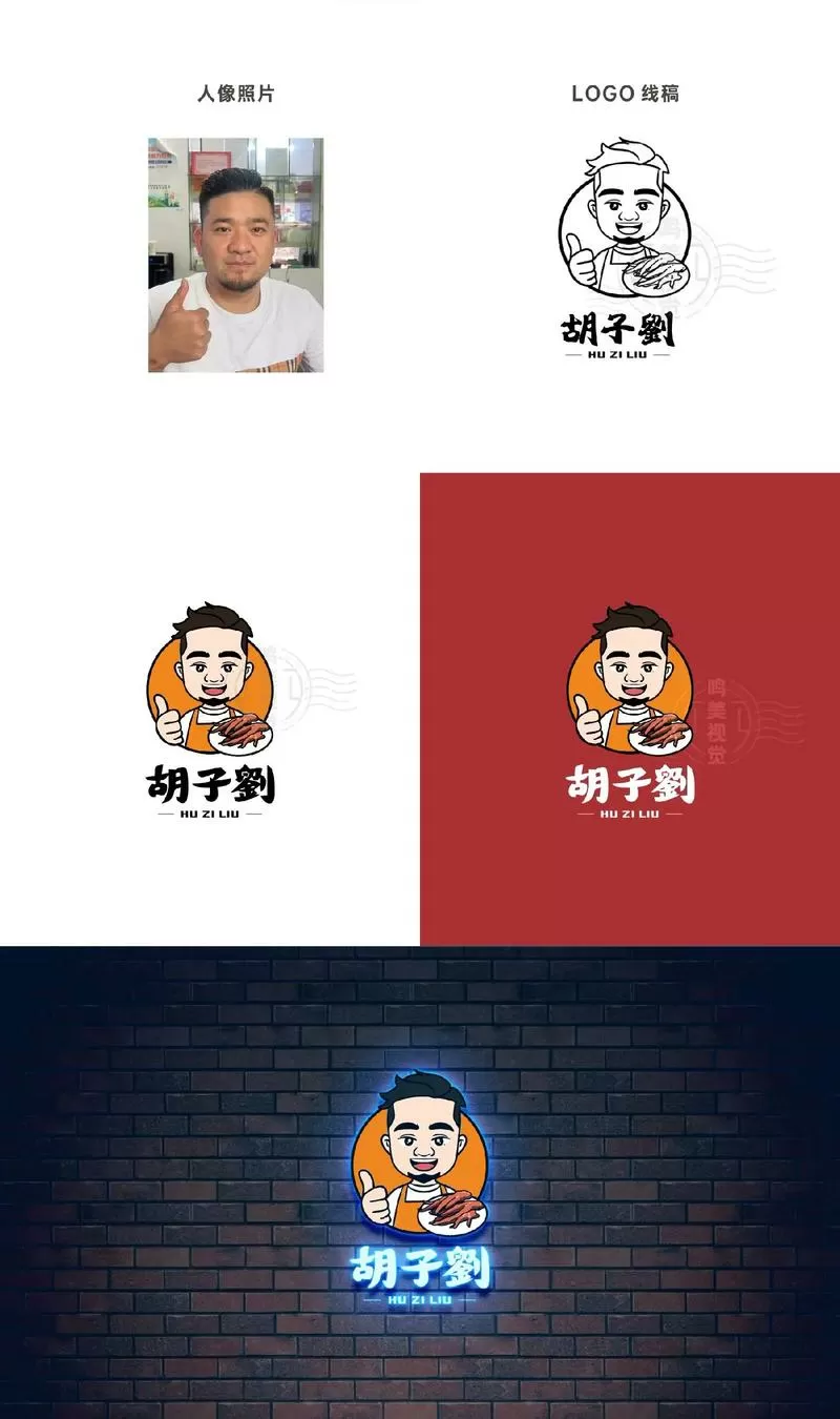 人物设定生成器截图