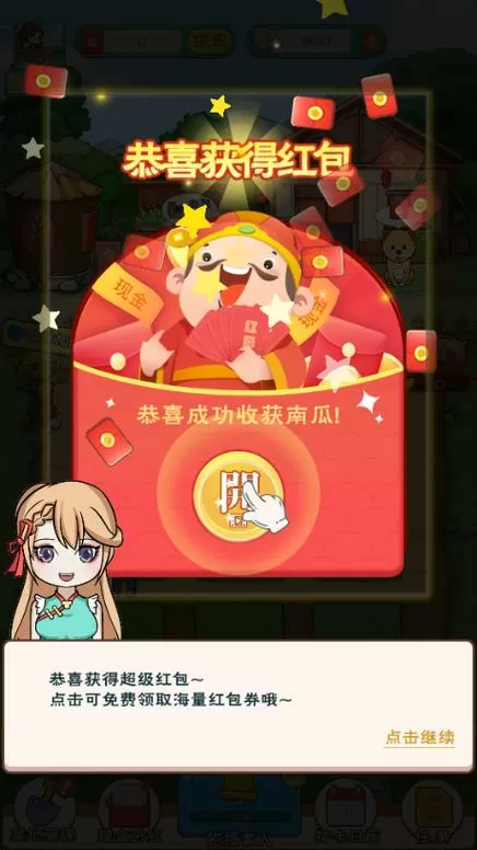 全民种菜红包版下载