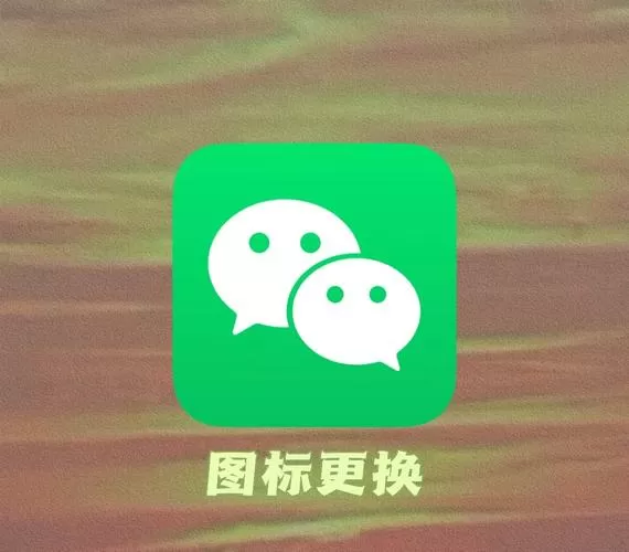 微信小程序变速辅助图标