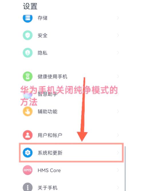 华为怎么关闭我的服务页面
