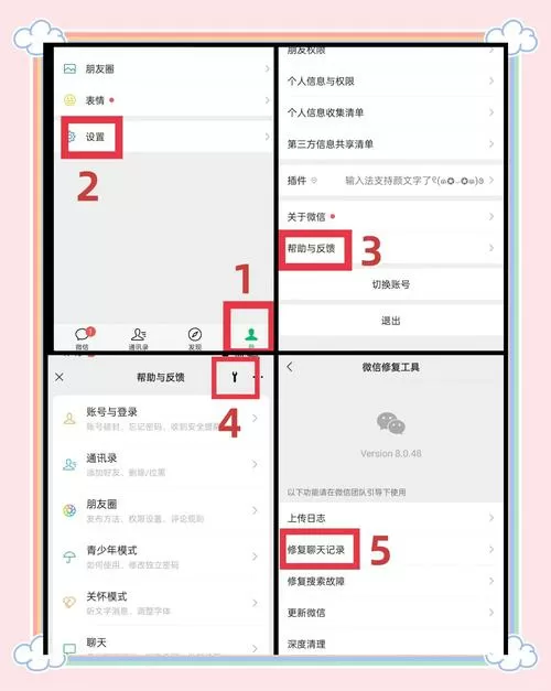 微信小号卸载了怎么恢复截图