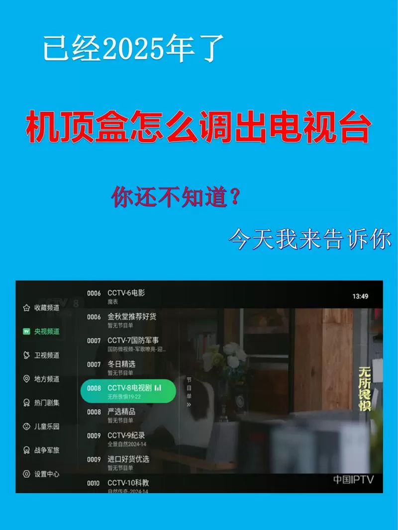 机顶盒怎么重置