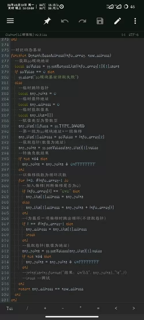 gg修改器执行脚本截图