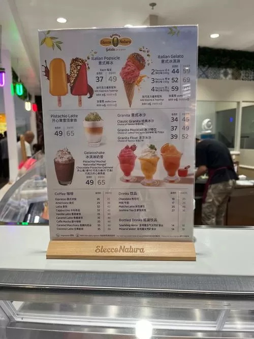 icecream2MOD菜单下载