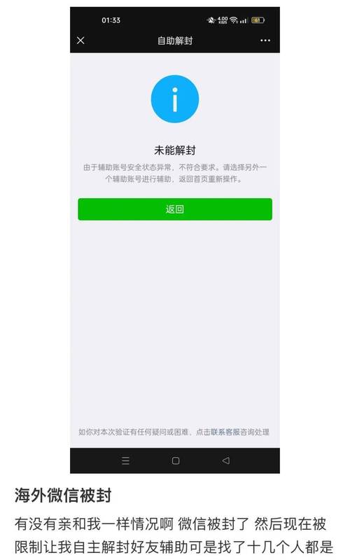 解封次数上限怎么办