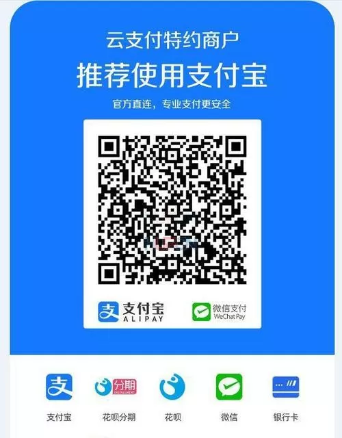 未实名认证支付宝能收款付款么截图