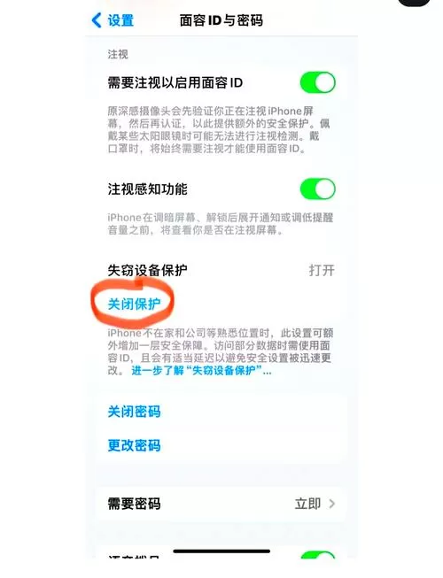 查找手机关闭不了怎么办截图