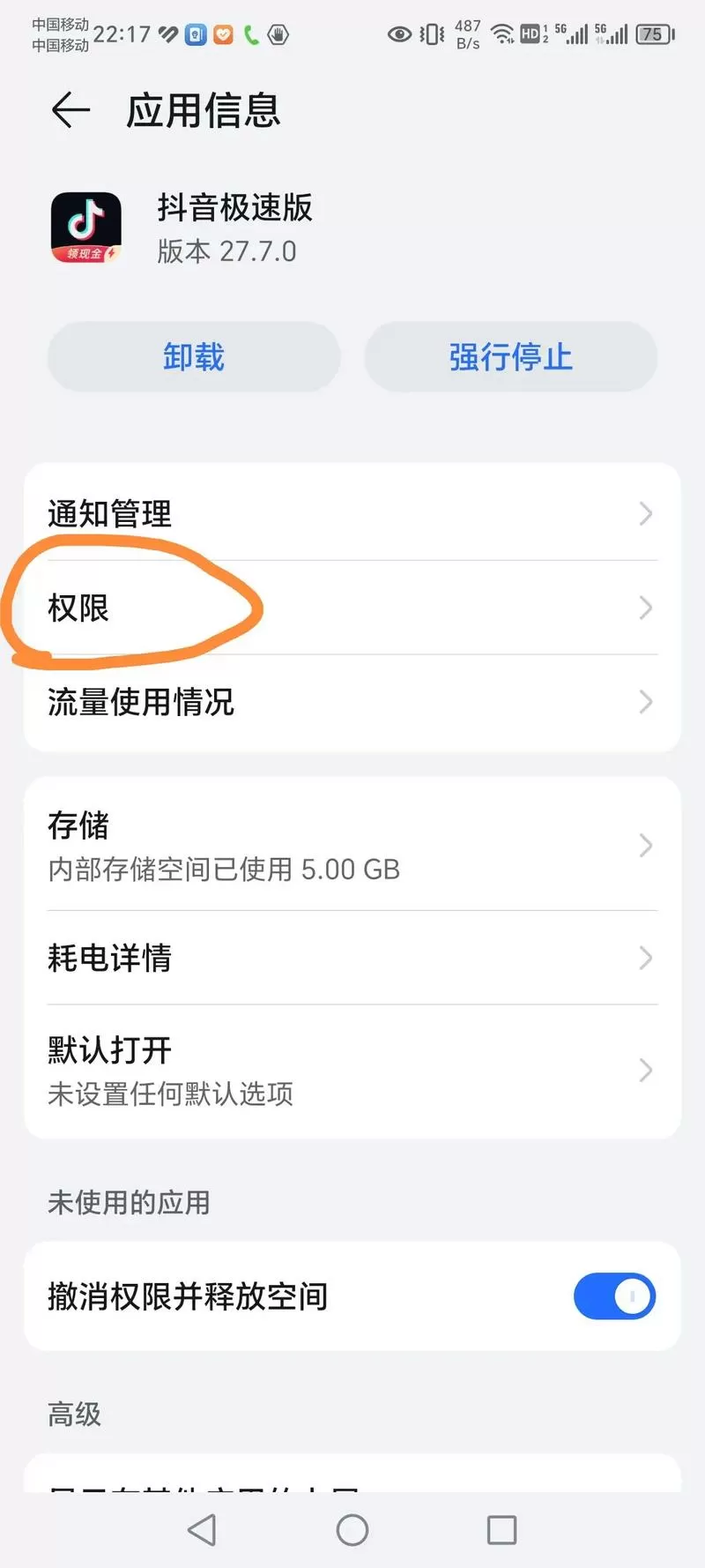 抖音一键成片照片显示不全