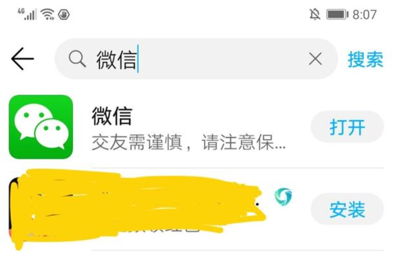 微信授权管理不见了