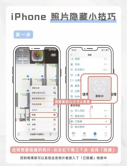 苹果怎么查看隐藏相册截图