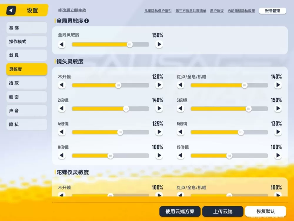 香肠派对设置怎么调
