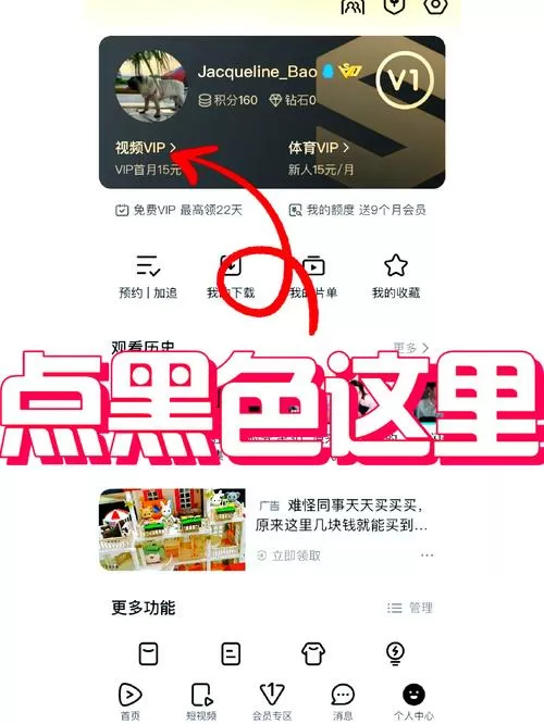 怎么断开腾讯视频的自动续费图标