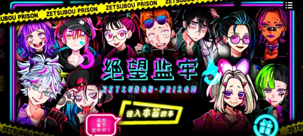 绝望监牢正版汉化截图