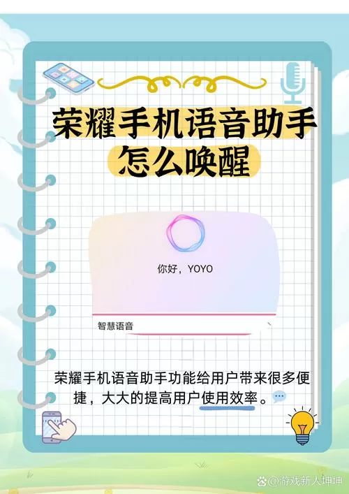 荣耀怎么开启语音助手