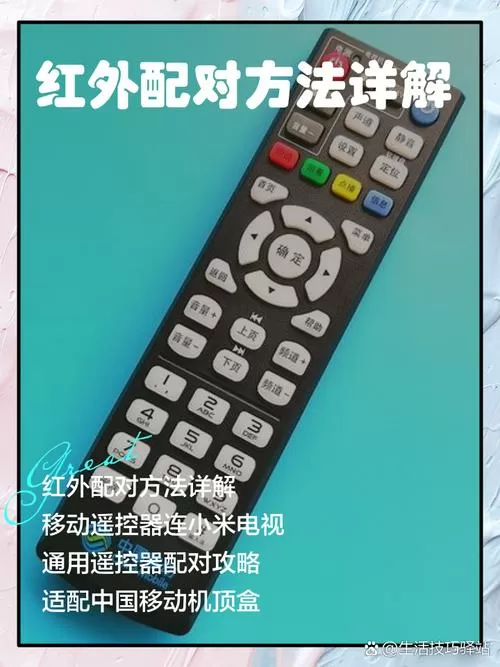 中国移动遥控器怎么配对机顶盒