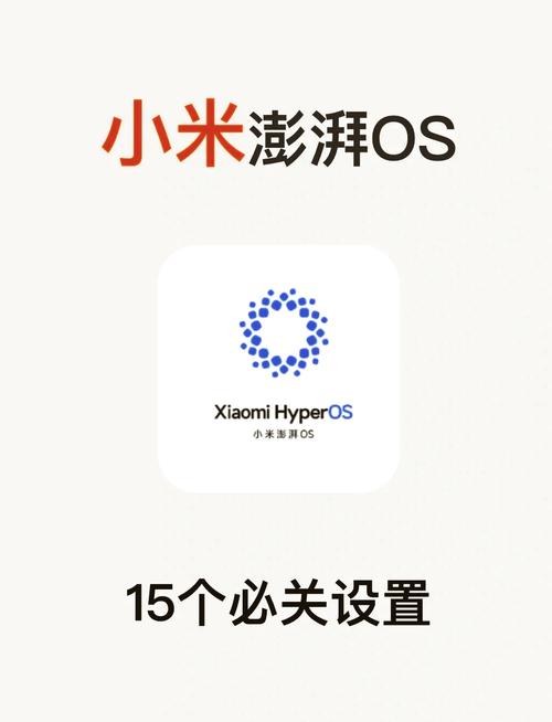 miui关闭广告