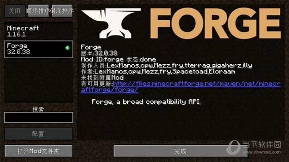 我的世界forge mod loader