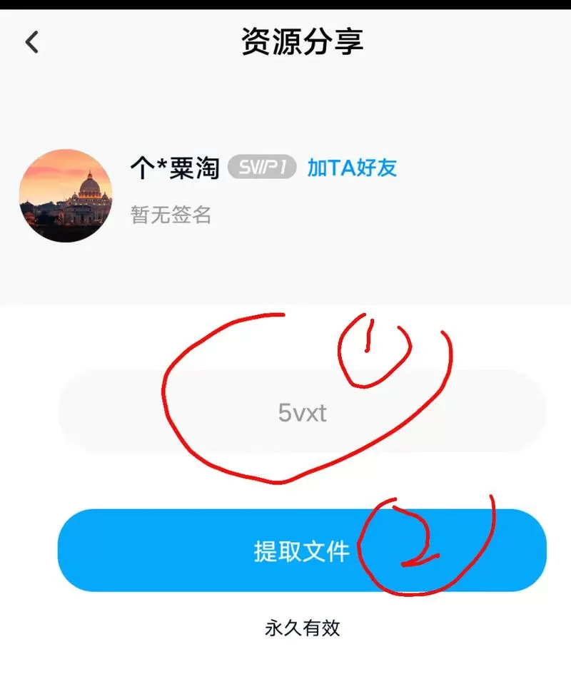 百度网盘如何锁屏下载