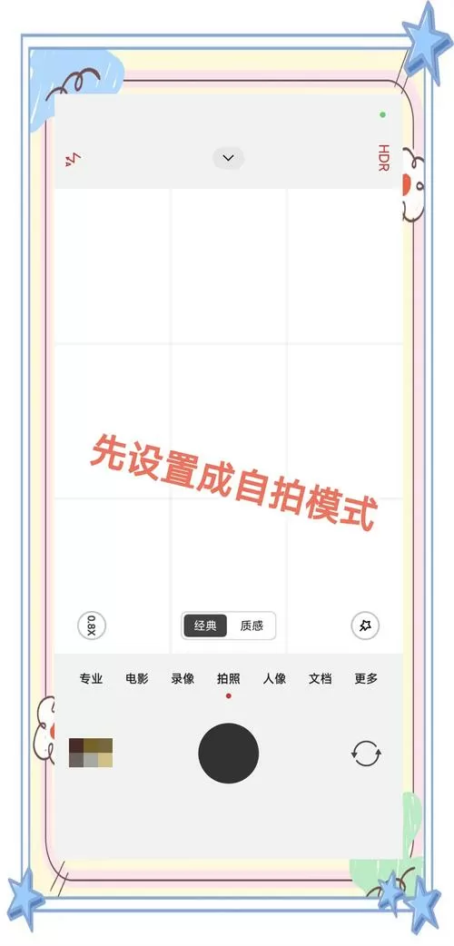 小米如何彻底关闭美颜