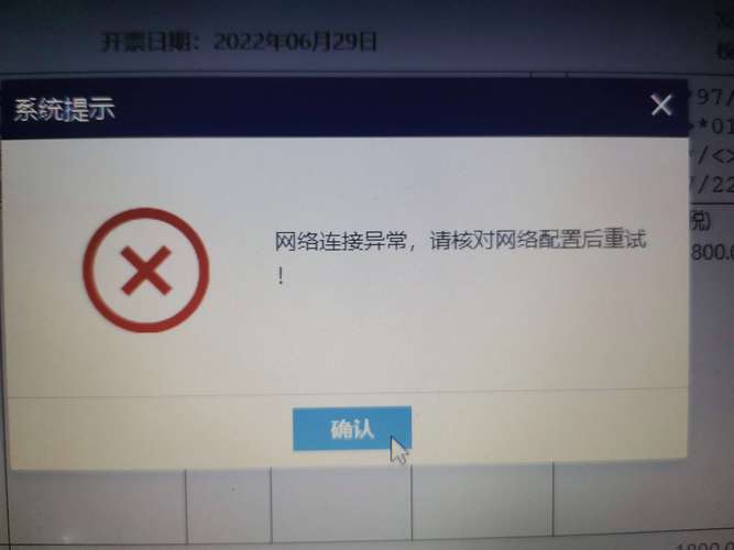 无法连接至playstation network