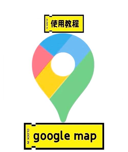 谷歌地图怎么用