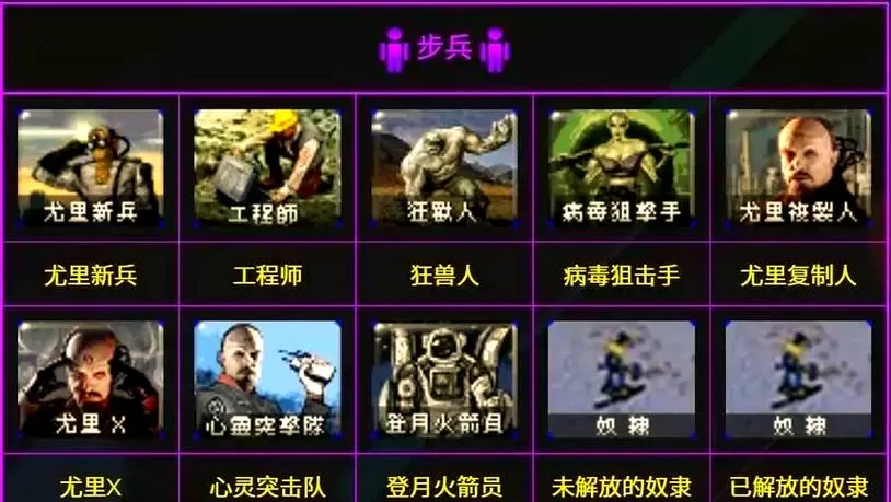 红警挑战24关目录大全