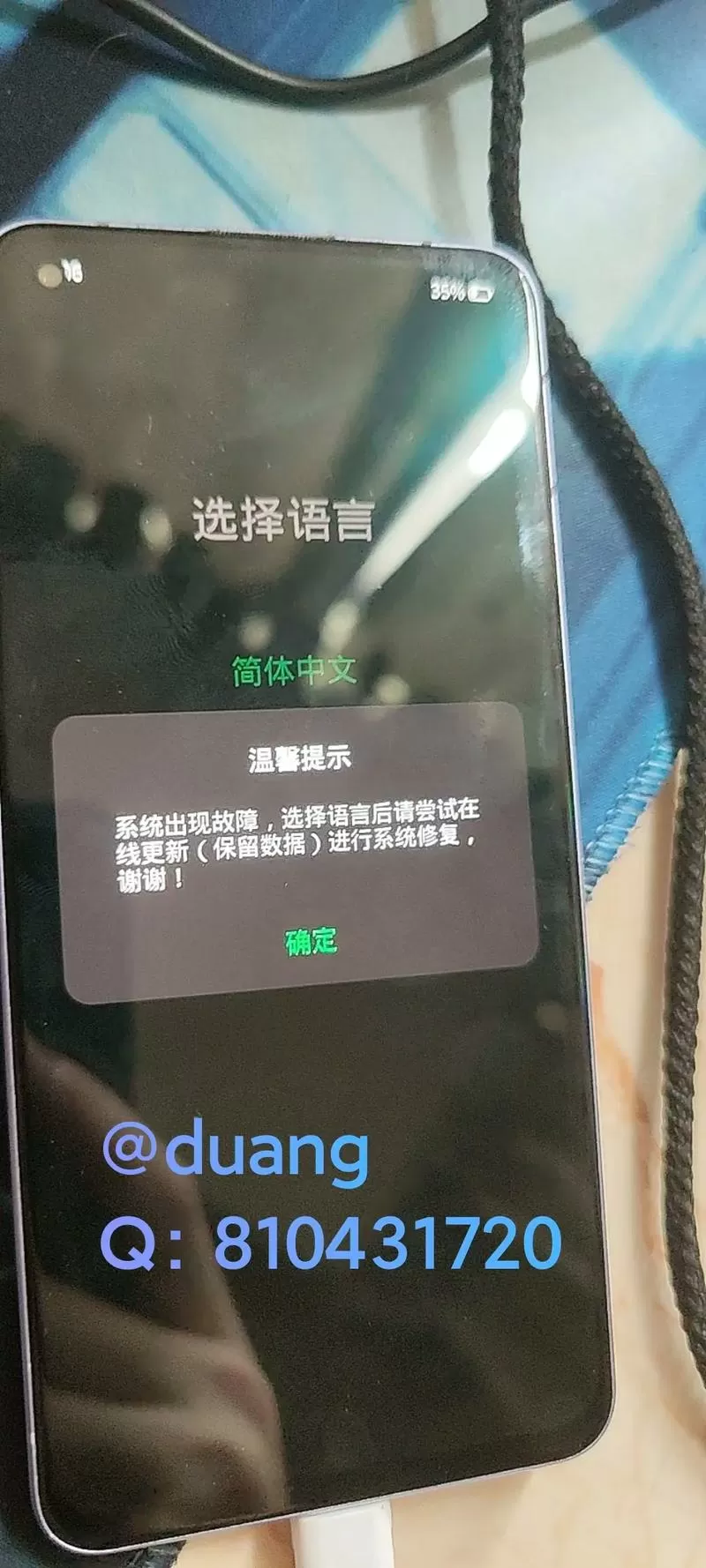 oppo应用读取失败无法启动