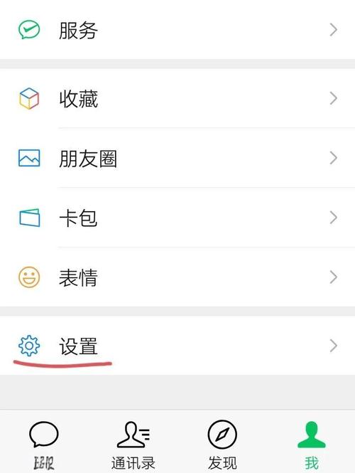 微信怎么退出登录换另一个号